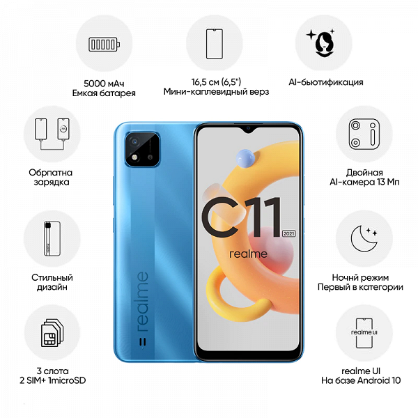 Realme привезла в Россию свой новый самый дешёвый смартфон